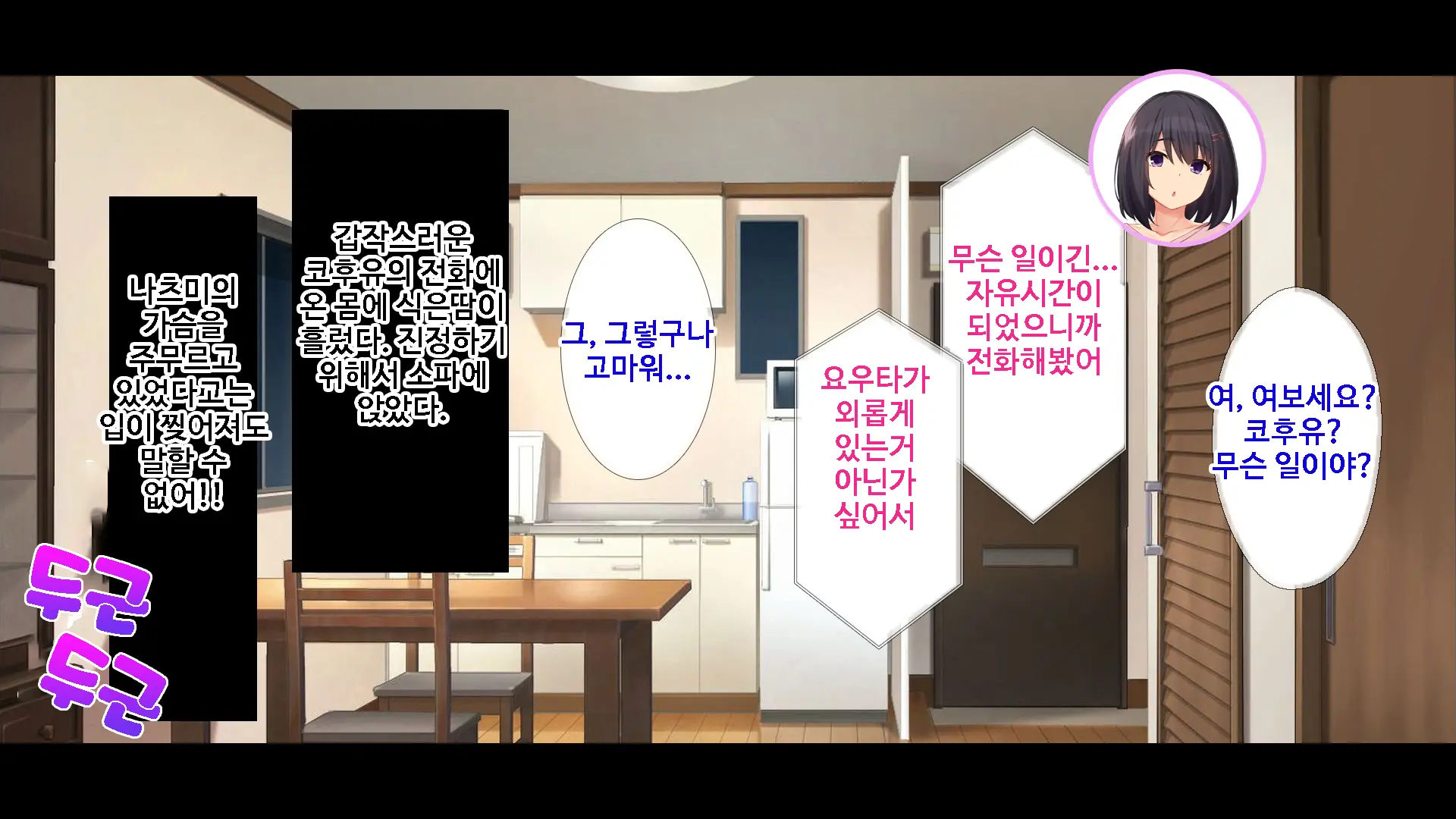 Kanojo Ni Aenai 3-Kkakan, Yokkyuu Fuman Na Ore To Kanojo No Onna Tomodachi No Himitsu No Hamemakuri Seikatsu | 여친을 만날 수 없는 3일간, 욕구불만인 나와 여사친의 비밀스러운 성활